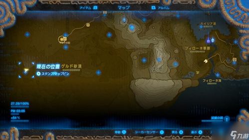 《塞尔达传说：无限未腐蚀武器刷法攻略》