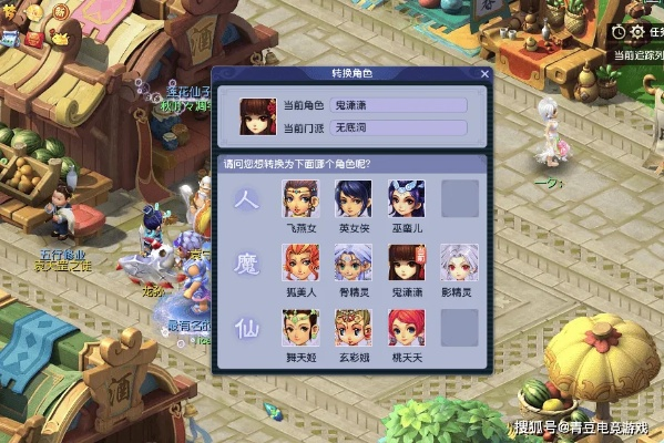 2026梦幻转门派避坑指南，这三种类型千万别乱转！