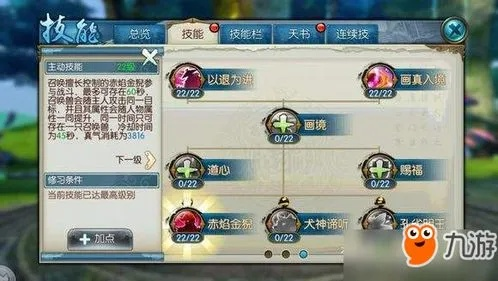 2026年诛仙太昊怎么玩？深度解析细节加点与实战爆发