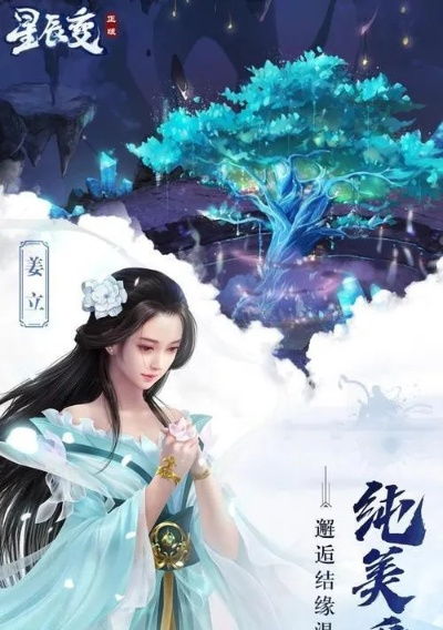 星辰变手游怎么玩？2026最新职业流派与鸿蒙兽培养指南