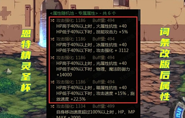 DNF骨戒怎么合成？自定义史诗恩特精灵破招伤害词条获取全攻略
