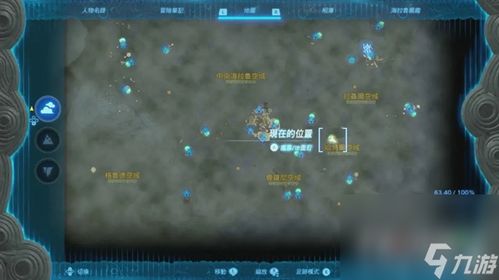 《塞尔达传说》左纳乌能源套装攻略：轻松获取方法揭秘