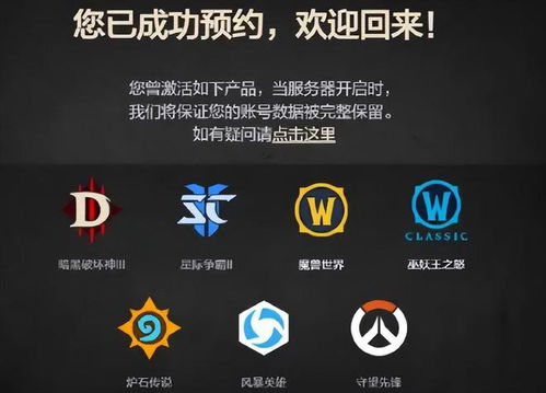 2026战网类型深度评测，国服回归后玩家该选哪个？