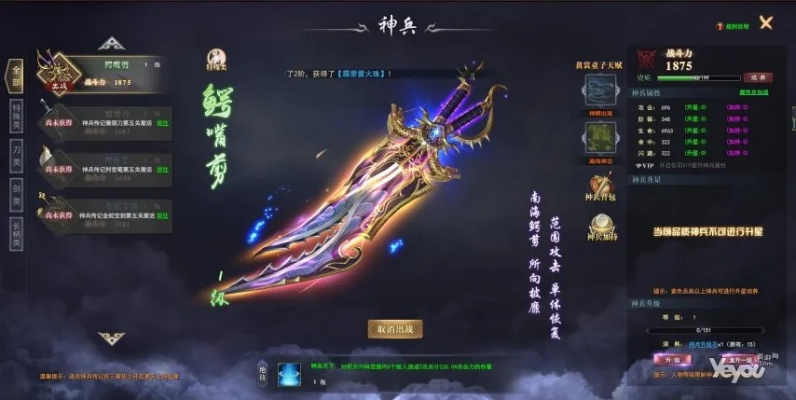 2026神兵最强攻略，洗练属性搭配与进阶实战指南