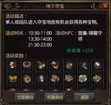 别再瞎跑了！2026传世挖宝任务坐标精准定位与实战技巧