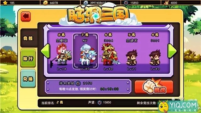 嘿嘿三国怎么玩？2026年零氪通关最强阵容与资源分配全指南