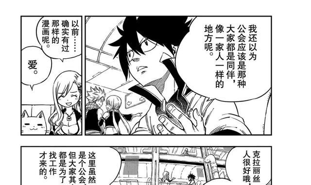 真岛浩魔法体系深度解析，伊甸星原与妖尾最强角色培养攻略