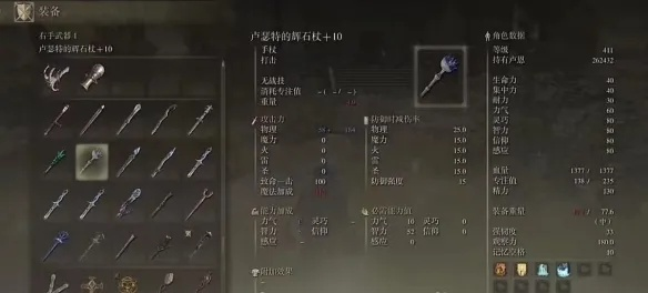 艾尔登法环洪流法术怎么选？全流派伤害实测与最强搭配