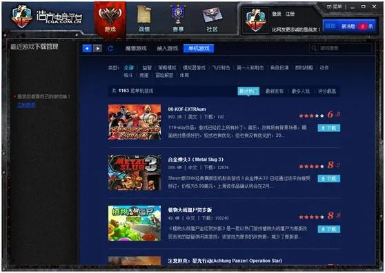 太平洋游戏下载指南，如何安全获取2026年最新单机资源