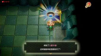 《塞尔达传说》织梦岛套装获取攻略：独家揭秘！