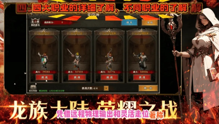 2026年龙族职业怎么选？全网最全屠龙与驯龙实战指南