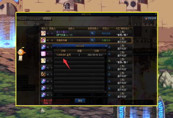 DNF装备误分解了别哭！2026最新找回机制与省钱实战攻略