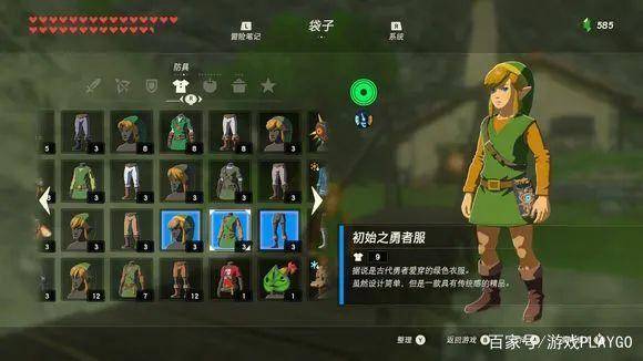 《塞尔达传说》防滑套装攻略：轻松获取防滑套技巧