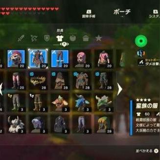 《塞尔达传说》蛮族套装攻略：轻松获取方法揭秘