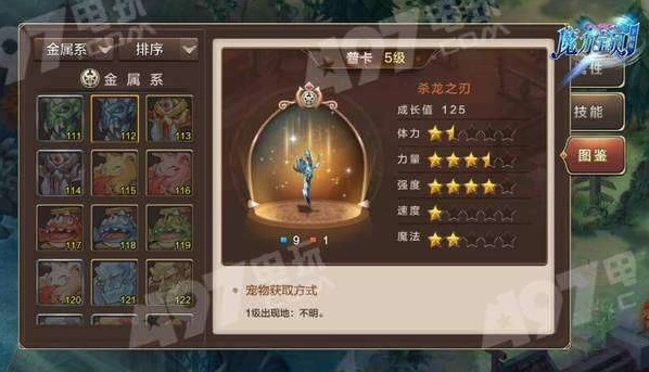 魔力宝贝宠物合成怎么玩？17173独家高敏魔养成实战全解