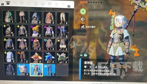 《塞尔达传说》鬼神套装攻略：轻松获取方法大揭秘