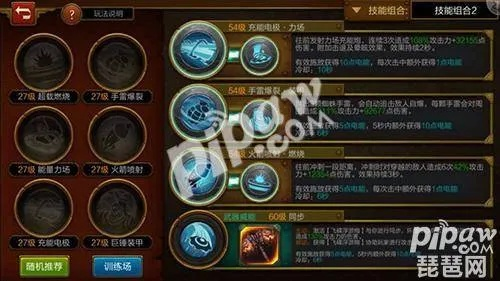 火炬之光2机械师怎么加点最强？炮台与重击流派深度解析