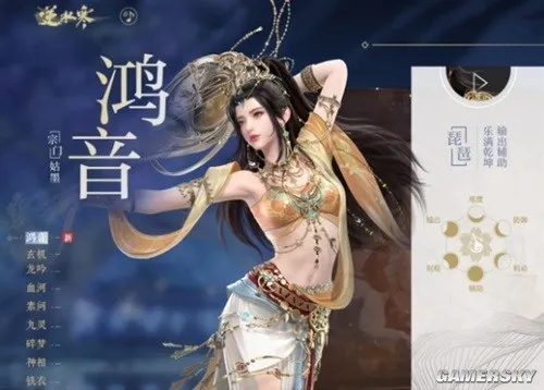 逆水寒41W鸿音战场实测，输出击杀双料王，奶鸿实战亮眼