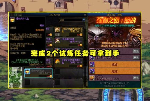 DNF2026春节光环至尊版值得买吗？属性对比与搭配实战