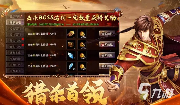 2026年最新传奇1.76客户端下载完整版安全防封指南