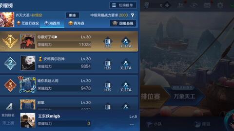 王者荣耀怎么改荣耀战区？揭秘冷门坐标与修改时机