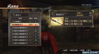 真三国无双5存档位置在哪？全武器修改与完美存档全解