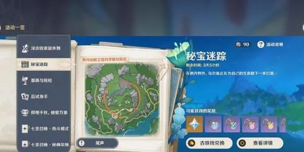 原神3.6盛典，究古宝藏第三关通关攻略详细指南