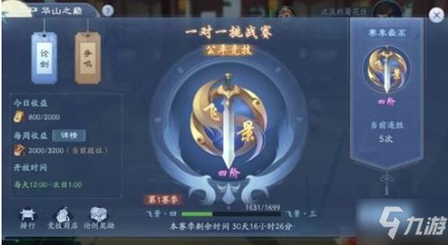 2026笑傲江湖OL最强门派深度测评，新手选对不后悔