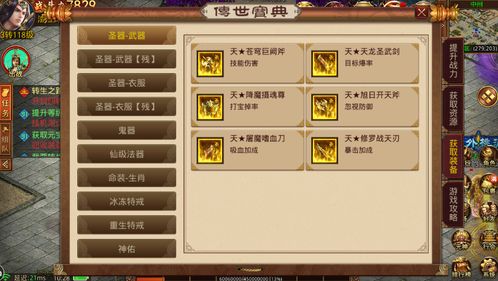 2026年传奇世界官网下载全攻略，独家开服表与隐藏福利揭秘