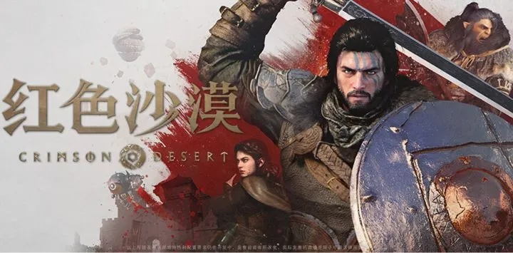 红色沙漠更新引热度爆发！Steam在线超27万受玩家追捧