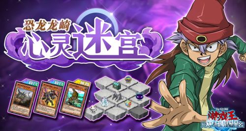 游戏王DUEL LINKS新PvP模式角色卡组决斗现已上线！