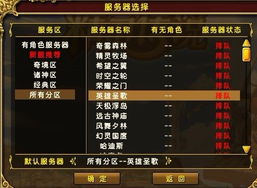 2026年传奇新服网最新榜单，揭秘散人真正能回本的高爆服