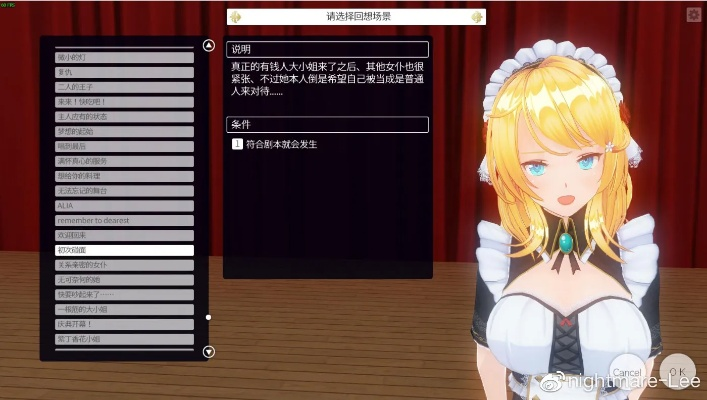 カスタムメイド3D全攻略，从MOD安装到酒馆经营的2026实战指南