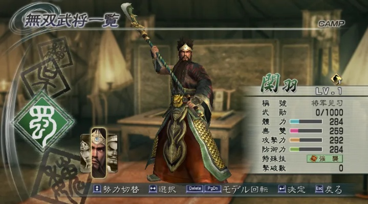 真三国无双5PC版2026深度优化，Win11完美运行与全屏修复