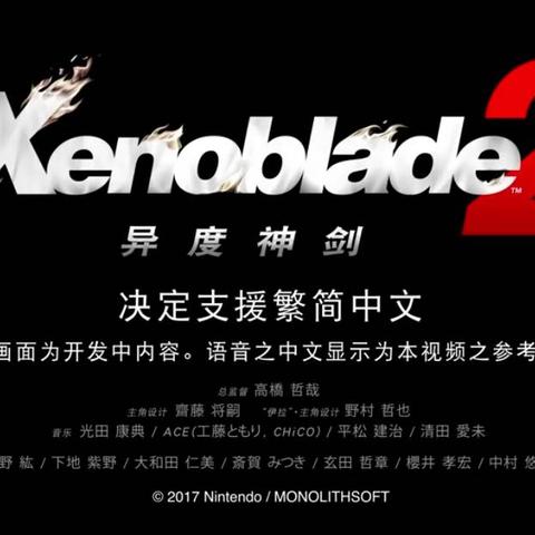 任天堂战斗专利曝光 UI酷似异度神剑X 玩家热议不断