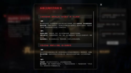 情感反诈模拟器第四章，沉沦度提升难？实用攻略看这里！