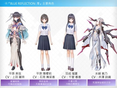 确认发售！BLUE REFLECTION Quartet，少女们的奇迹 2026.7.30