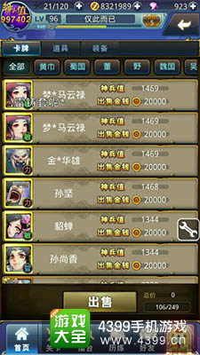 2026年骏梦小小忍者阵容怎么搭？零氪保姆级避坑指南