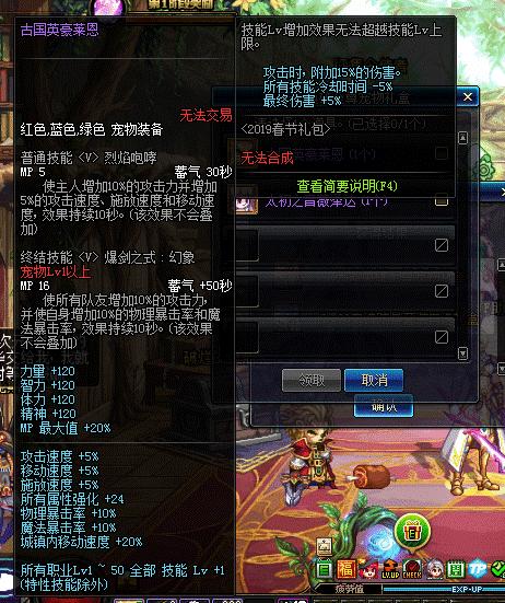 DNF2013春节套为何封神？揭秘蛇年礼包宠物与称号的绝版价值