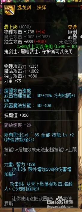 剑魔武器怎么选才不亏？巨剑太刀钝器深度测评与实战搭配