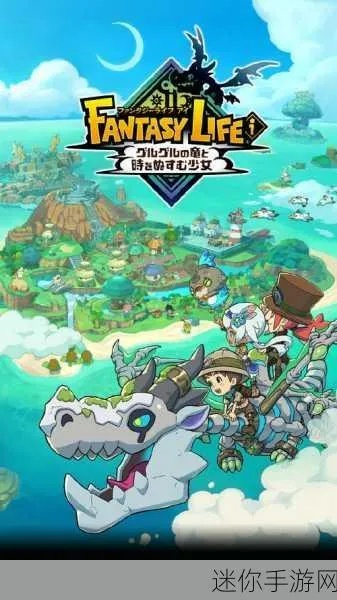 速看！幻想生活中龙与时间少女BOSS材料高效获取攻略秘籍