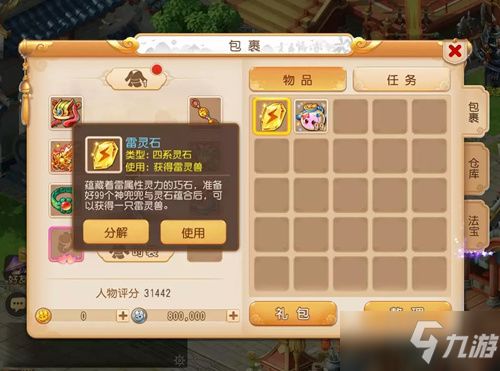 掌握宗门志灵石速刷攻略，修为飞升不再是梦！