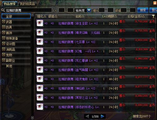 DNF称号宝珠怎么选？2026年最新数据与性价比避坑指南