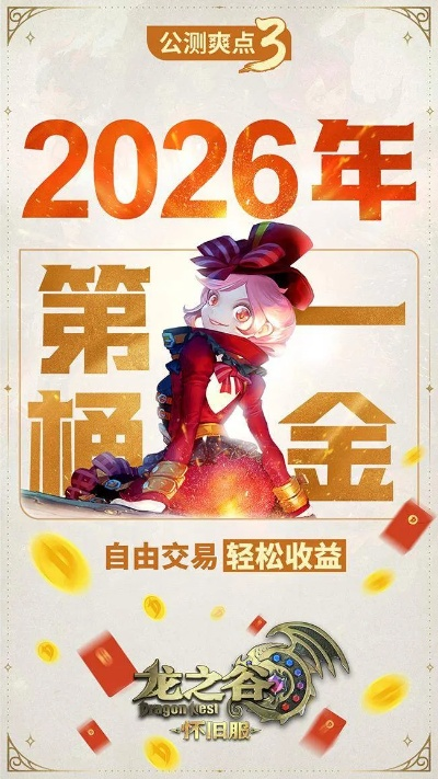 龙之谷团购怎么买最划算？2026最新省钱门道全解析