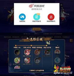 阴阳师下载全解析，官服与渠道服区别及2026最新版本选择建议