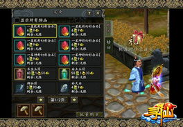 揭秘寻仙通天帝国称号，最强属性加成与隐藏获取渠道曝光