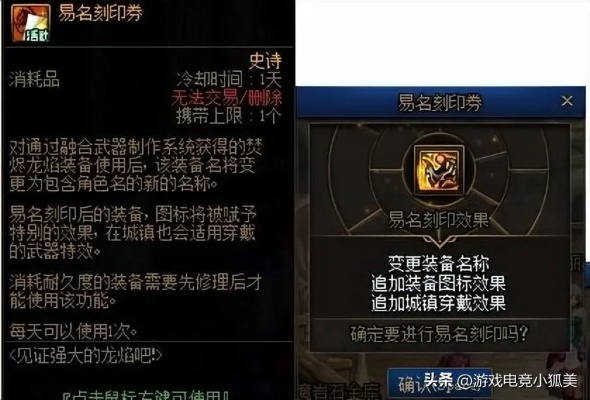 DNF合成怎么玩？自定义装备与贴膜保底机制深度揭秘