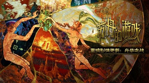 苏丹的游戏一周年更新，升华之战上线，80万字新故事线+后日谈实装