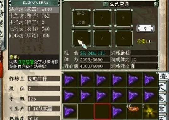 大话外传新篇平民最强攻略，揭秘资源分配与高效赚钱的隐藏门道