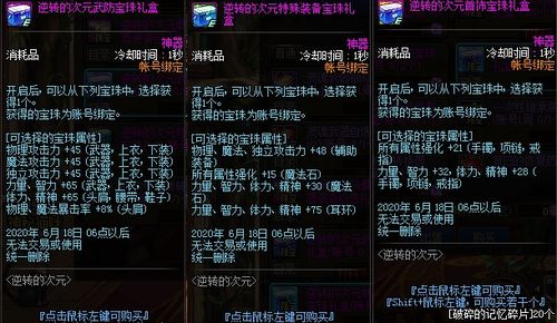 魔道装备怎么选？揭秘2026年毕业属性与平民神装推荐